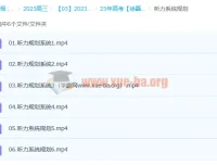 徐磊2023高三英语读后续写与听力系统规划全攻略