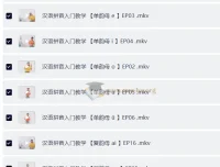 汉语拼音入门教学视频合集，零基础学拼音系统课程