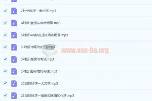 12天攻克托福听力高频1200词，配套音频+PDF词汇表