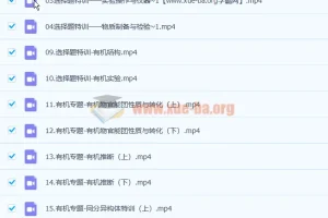 康永明2023高三高考化学第三阶段冲刺复习课程
