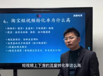 淘宝短视频免费引流实战课：全屏页上下滑运营全攻略