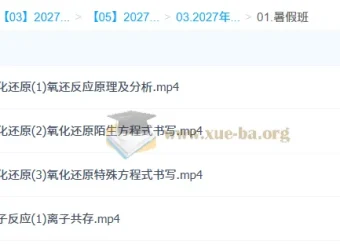 2027高三化学一轮复习：张苗苗暑假班系统精讲