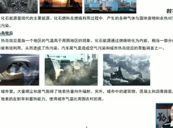 人教版九年级物理下册同步精讲：电功电功率与电磁学核心考点全突破