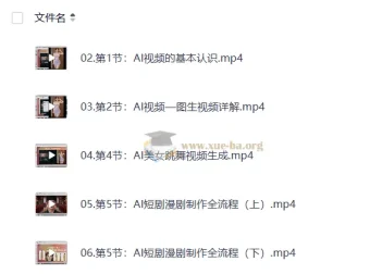 国产AI视频生成实战教程：从图生视频到AI短剧漫剧全流程制作