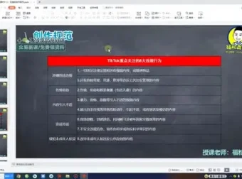 TikTok影视账号运营与变现全攻略