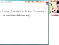 2024张亮高二英语冲顶班秋季系统课（阅读+写作+语法）