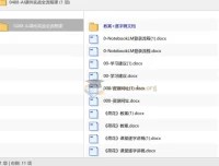 AI课件实战全流程课：从教案设计到课堂呈现的完整解决方案