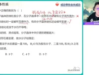 2024高二化学尖端班：结构化学与有机化学全攻略