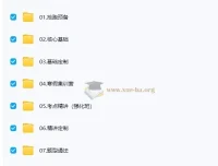 2026考研数学全程班 武忠祥高数线代概率精讲强化课程