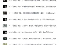 64节易经思维课：国学智慧的应用与格局提升