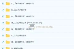 郭济阳2026初一数学春上课程 数理思维自主学习S班三期完整版