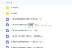 聂宁2026高二英语一轮尖端秋季班 系统课程+配套资料持续更新