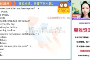 2023初三中考英语听力口语高分突破班