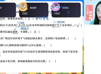 25高考化学密训班：冯琳琳破解6大命题套路与考场实战技巧