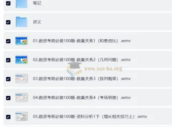 2026国考数资考前必做100题精讲，邓健&左宏帅双名师带你冲刺高分