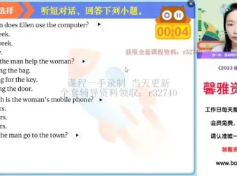 2023初三中考英语听力口语高分突破班