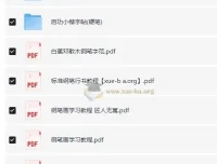 名家钢笔硬笔字帖合集，初中生练字必备资料