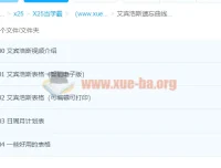 艾宾浩斯遗忘曲线复习计划表：科学备考全套模板，涵盖日周月计划与学习工具