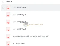 2027考研政治全程领学 米鹏定制SVIP班 基础强化伴学一站式备考