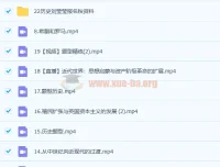 2023高考历史刘莹莹一轮复习课程19讲全收录