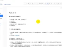 零基础21天精通Python分布式爬虫实战教程（含源码课件）