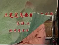 工笔花鸟画技法2讲：江宏伟亲授，从入门到精通