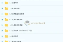 李辉2026届高二英语秋季班全体系课程 完形阅读写作专项突破