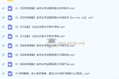 2026高三高考英语 李辉 一轮暑假班秋季班 全套课程+配套资料