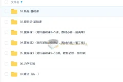 2027高中高一物理 赵玉峰 必修一+必修二 全套视频课程