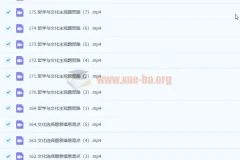 2023高三政治张博文 高考政治一轮全体系规划学习卡（知识视频）158讲全收录