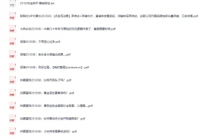全网付费文章-大佬文集圈学习先锋10月30日更新