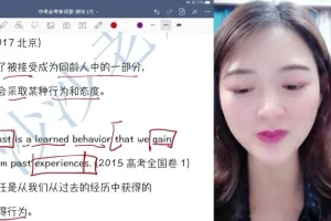 清华沙沙老师中高考英语高频词汇精讲视频课