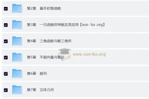 2026高考数学一轮复习 南方凤凰台5A教案基础版 全套课件PPT+Word书稿分类整理