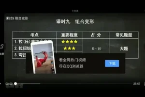 高斯课堂材料力学速成课10讲精讲+配套讲义笔记