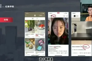 小红书爆文写作45课：从选题到变现的全套文案技巧