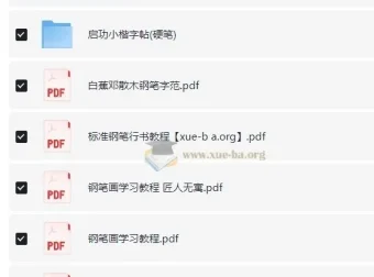 名家钢笔硬笔字帖合集，初中生练字必备资料