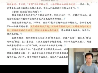 2025高考语文时评精讲：杨洋5天冲刺高分技巧