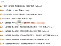 费勇精讲《金刚经》《心经》：以佛学智慧断除烦恼执念