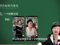 短视频创业全攻略：从0到盈利的38节爆款课