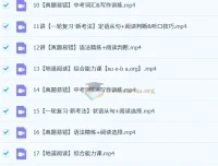 刘飞飞2025届初三中考英语秋季下期课程（全国版·S班）完整讲义与视频