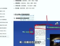 AI内容写作特训营：爆文量产与结构化提示词实战指南