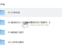 2027考研数学金榜高分VIP班 李永乐全程班