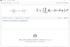 公式识别软件 SimpleTex v0.2.7 图片转LaTeX工具