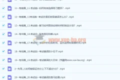 清华潘潘高效考试攻略：从考前备战到考场发挥的完整方法论