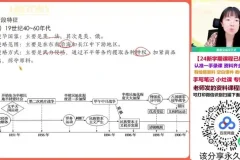 2024刘莹莹高三历史二轮复习班：高考冲刺+题型精讲
