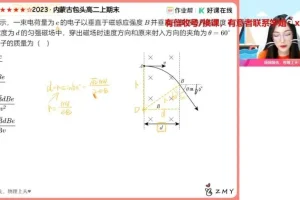 2025郑梦瑶高二物理提升班：电磁感应+机械波+光学17专题系统突破