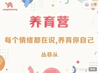 丛非从养育营：读懂每种情绪，学会养育自己