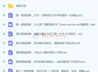 零基础书法入门指南：15天系统课程，轻松写出一手好字