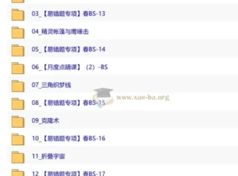 2026初一春下数理思维自主学习·BS-郭济阳全课程精讲