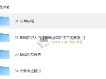 2027考研数学金榜高分VIP班 李永乐全程班